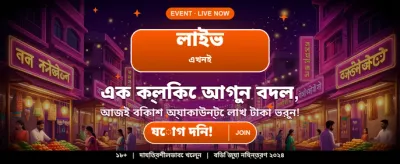 76777 with সেরা বোনাস পান banner