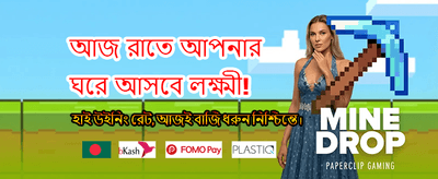 দ্রুত লগইন এবং জিতুন বড় banner